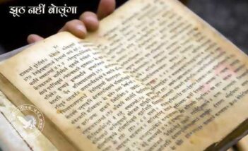 झूठ नहीं बोलूँगा