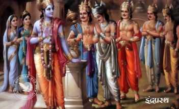 इंद्रप्रस्थ