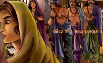 कौरव और पांडव राजकुमार