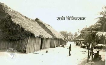 सच्चे चिकित्सक