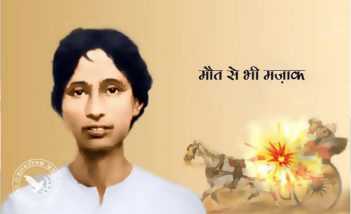 मौत से भी मज़ाक