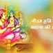 गौतम मुनि और अहल्या की साखी (Gautam Muni or Ahlya ki Sakhi)