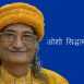 ओशो सिद्धार्थ जी