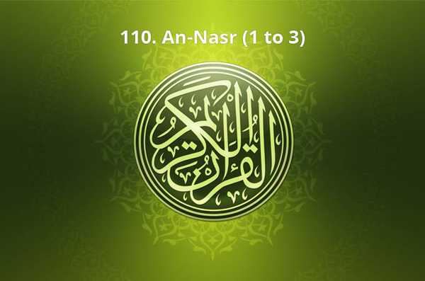 110. An-Nasr (1 to 3)