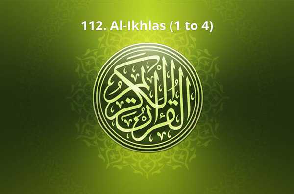 112. Al-Ikhlas (1 to 4)