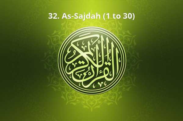 32. As-Sajdah (1 to 30)
