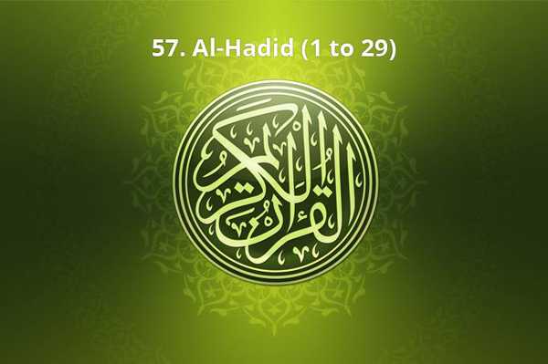 57. Al-Hadid (1 to 29)