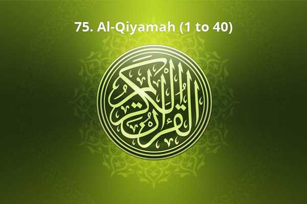 75. Al-Qiyamah (1 to 40)