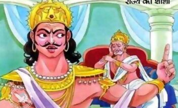 राज्य की शोभा