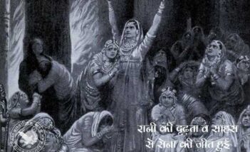 रानी की दृढ़ता व साहस से सेना की जीत हुई