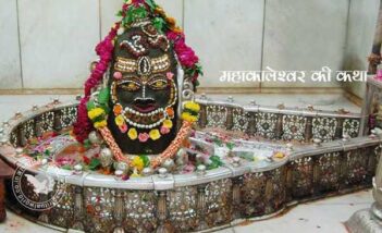 महाकालेश्वर की पौराणिक गाथा