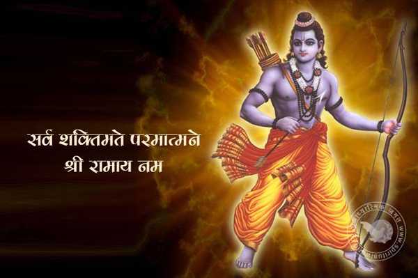 भजन - श्री राम जी - सर्व शक्तिमते परमात्मने श्री रामाय नमः