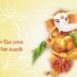 भजन - श्री गणेश जी - शुभ दिन प्रथम गणेश मनाओ