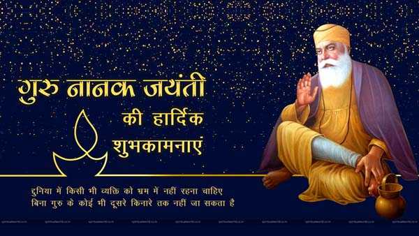 Shri Guru Nanak Dev Ji Jayanti Greeting Images for Facebook, LinkedIn, Twitter, Email, Whatsapp & Desktop 003