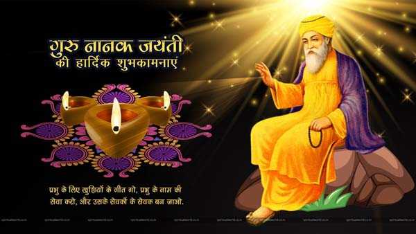Shri Guru Nanak Dev Ji Jayanti Greeting Images for Facebook, LinkedIn, Twitter, Email, Whatsapp & Desktop 005