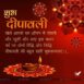 Diwali Greeting Images for Facebook, LinkedIn, Twitter, Email, Whatsapp & Desktop 018