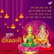 Diwali Greeting Images for Facebook, LinkedIn, Twitter, Email, Whatsapp & Desktop 019