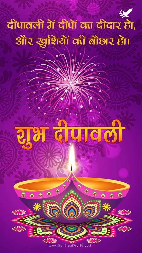 Diwali Greeting Images for Facebook, LinkedIn, Twitter, Email, Whatsapp & Desktop 017