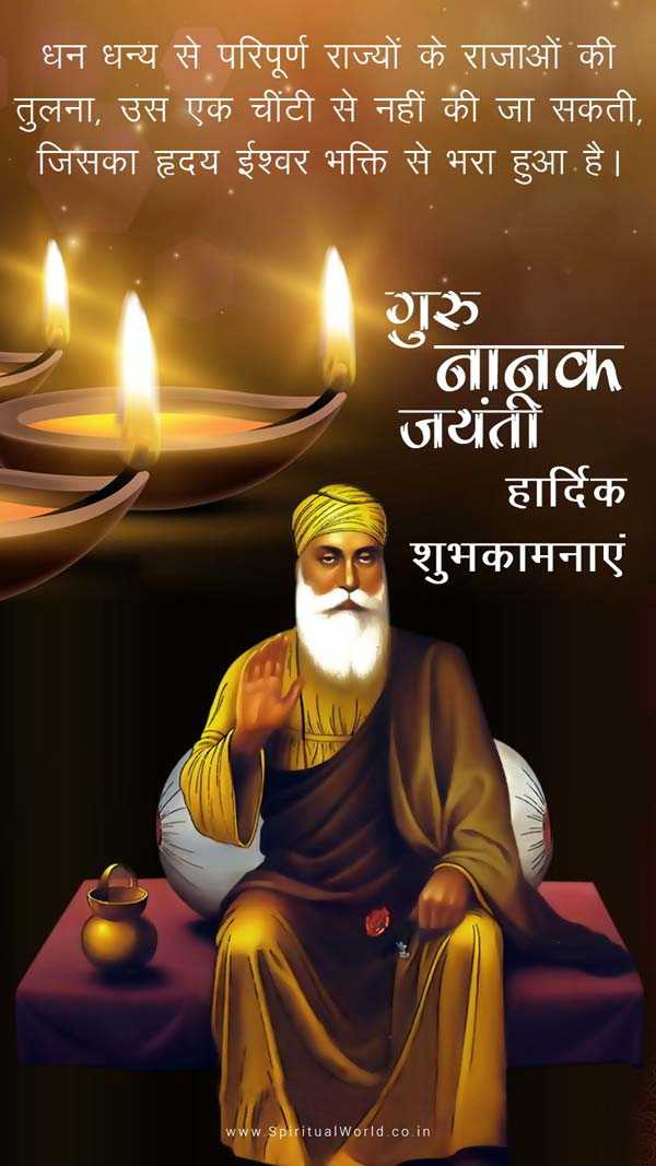 Shri Guru Nanak Dev Ji Jayanti Greeting Images for Facebook, LinkedIn, Twitter, Email, Whatsapp & Desktop 007