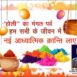 ‘‘होली’’ का मंगल पर्व हम सभी के जीवन में नई आध्यात्मिक क्रान्ति लाए! - डा. जगदीश गांधी
