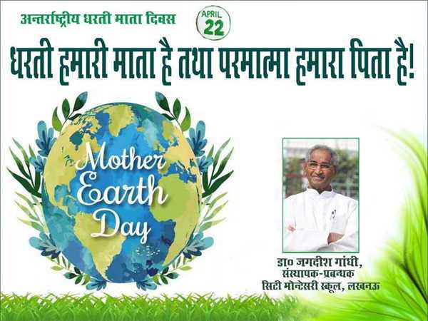 धरती हमारी माता है तथा परमात्मा हमारा पिता है! - ईशु - डा. जगदीश गांधी