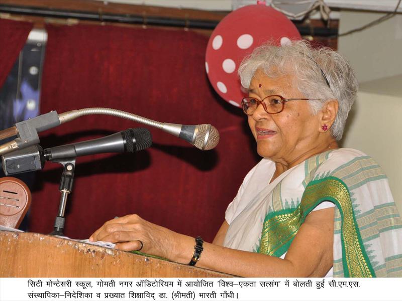हम सब एक ही बगिया के फूल हैं- डा. (श्रीमती) भारती गाँधी, प्रख्यात शिक्षाविद एवं संस्थापिका-निदेशिका, सी.एम.एस.