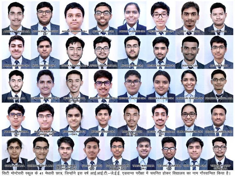 आई.आई.टी.-जे.ई.ई. एडवान्स परीक्षा में सी.एम.एस. के 41 छात्रों ने सफल होकर बनाया नया कीर्तिमान