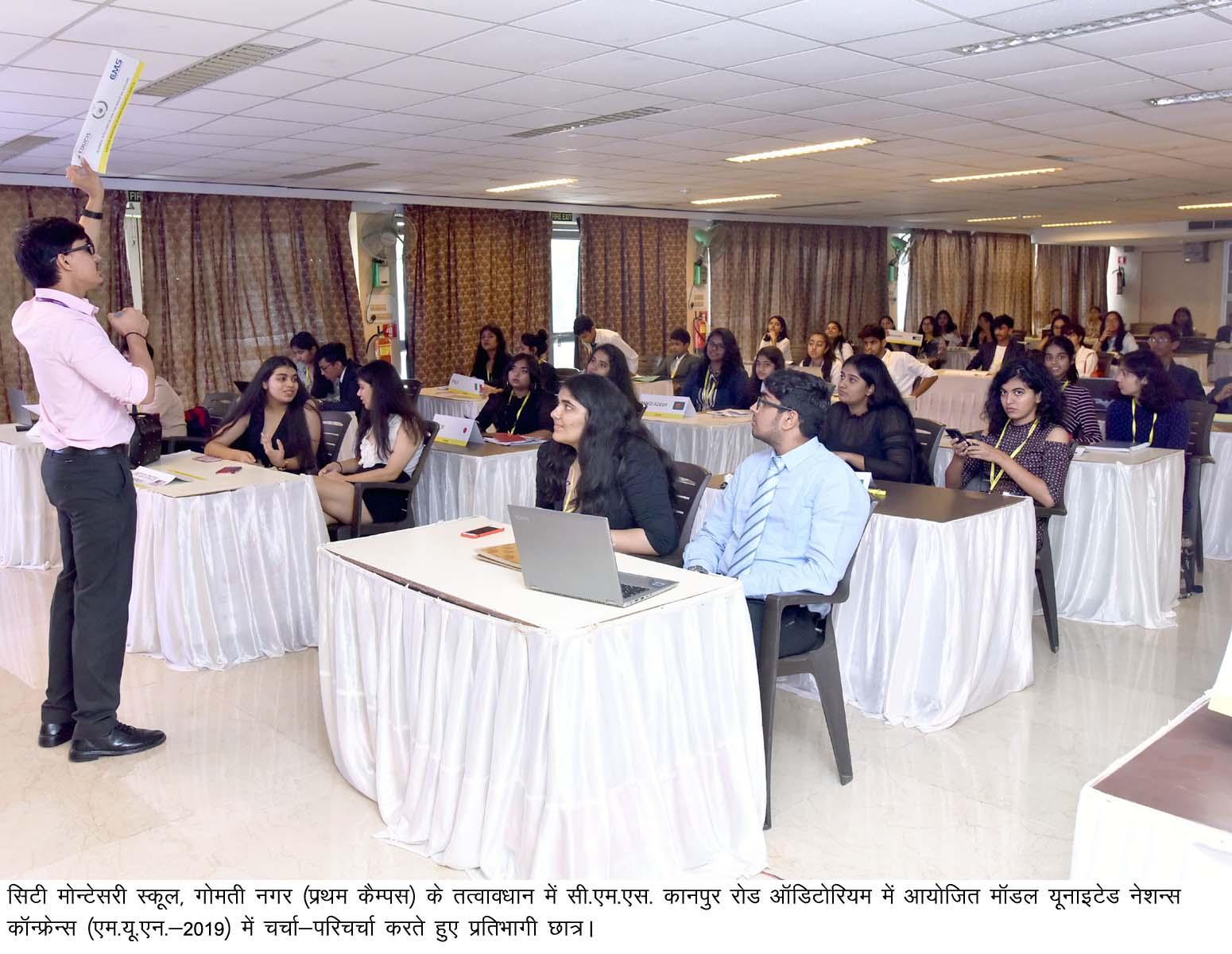 सी.एम.एस. में मॉडल यूनाइटेड नेशन्स कॉन्फ्रेन्स का समापन वैश्विक चुनौतियों पर सारगर्भित परिचर्चा की बाल प्रतिनिधियों ने