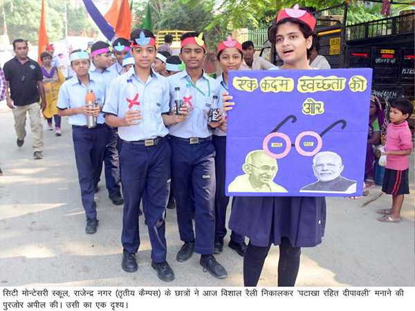 प्रदूषणमुक्त एवं खुशहाल दीपावली के लिए रैली निकाली सी.एम.एस. राजेन्द्र नगर (तृतीय कैम्पस) के छात्रों ने