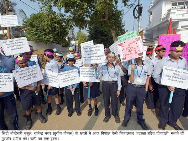 प्रदूषणमुक्त एवं खुशहाल दीपावली के लिए रैली निकाली सी.एम.एस. राजेन्द्र नगर (तृतीय कैम्पस) के छात्रों ने