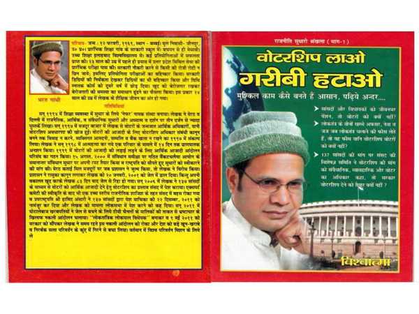 उत्तर प्रदेश की राजधानी लखनऊ में वोटरशिप के अभियान को गति देने के लिए विश्वात्मा द्वारा लिखित पुस्तकों को दीपावली पर्व से उपहार के रूप में भेंट करने का संकल्प - प्रदीप कुमार सिंह