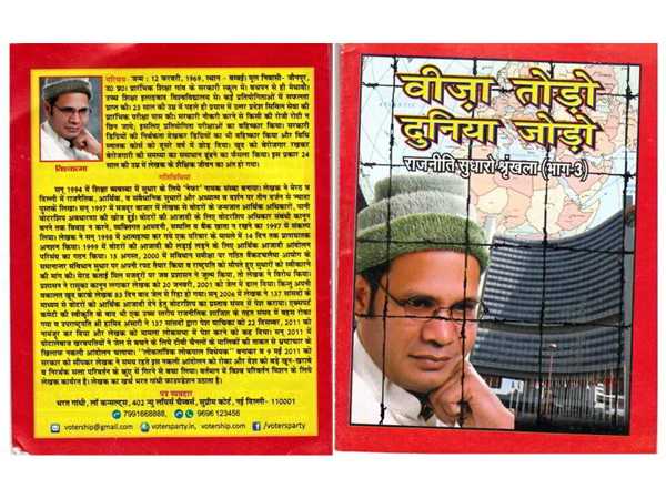 उत्तर प्रदेश की राजधानी लखनऊ में वोटरशिप के अभियान को गति देने के लिए विश्वात्मा द्वारा लिखित पुस्तकों को दीपावली पर्व से उपहार के रूप में भेंट करने का संकल्प - प्रदीप कुमार सिंह