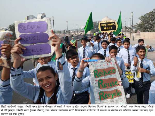 राष्ट्रीय प्रदूषण नियंत्रण दिवस पर सी.एम.एस. छात्रों ने निकाला विशाल ‘पर्यावरण मार्च’