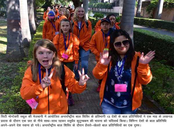 ‘वसुधैव कुटुम्बकम’ का पैगाम लेकर अपने-अपने देश रवाना हुए 13 देशों के बाल प्रतिनिधि