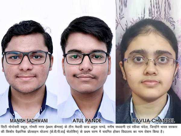 भारत सरकार की किशोर वैज्ञानिक प्रोत्साहन योजना में सी.एम.एस. के तीन छात्र चयनित