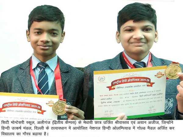 नेशनल हिन्दी ओलम्पियाड में सी.एम.एस. छात्रों को गोल्ड मेडल