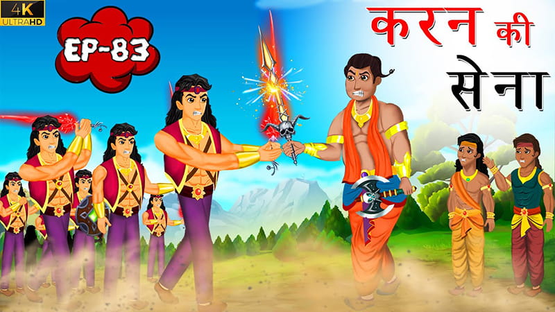 83 - करन की सेना | Karan ki Sena | Tilismi Kahaniya | Moral Stories